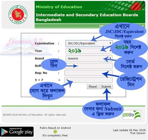jsc education board result.